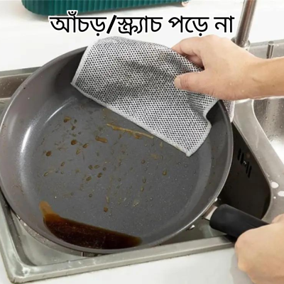 5 Pcs Non-Scratch Multipurpose Dish Cloth (ম্যাজিক মাজুনি)